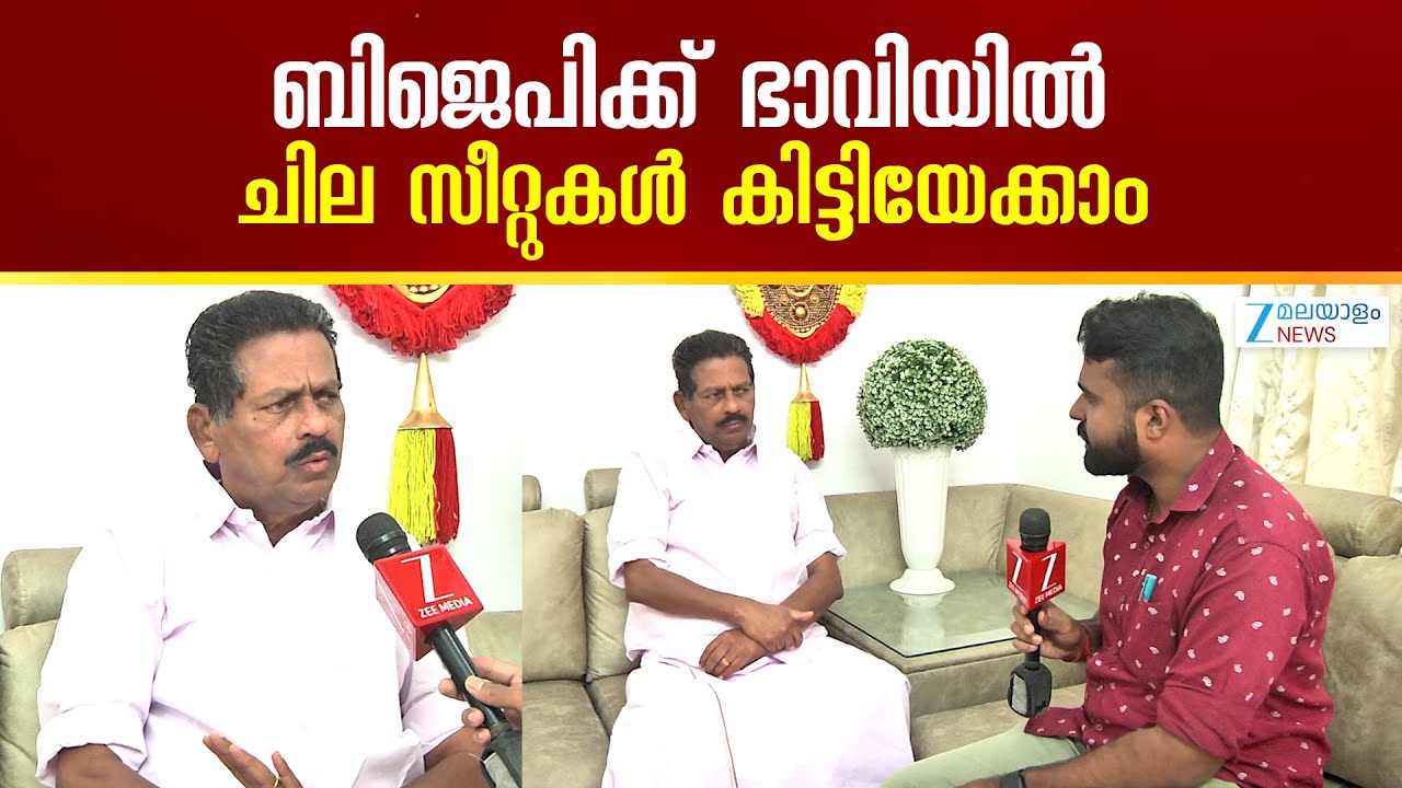 N Sakthan on BJP | ബിജെപിയെ ഭയക്കുന്നില്ലെന്ന് കെപിസിസി ഉപാധ്യക്ഷൻ എൻ ശക്തൻ