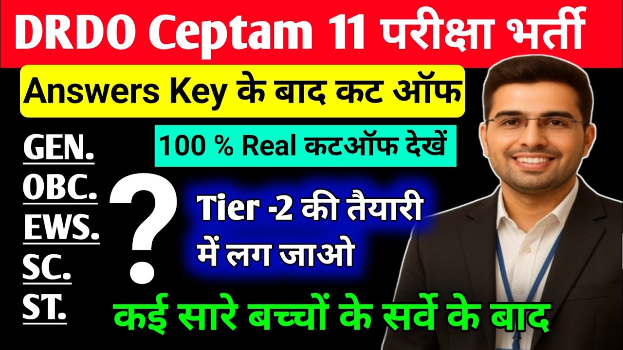DRDO Ceptam 11 expected Cut Off | DRDO ceptam 11 cut off 2026 | drdo cut off marks 2026 | cut off 
