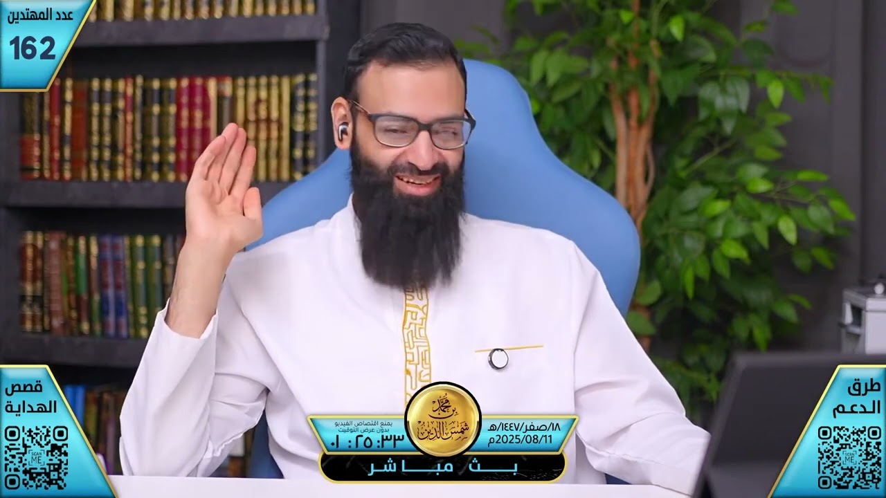 أشعري يناقش: هل يجلس الله على العرش؟ #بثوث #محمد_بن_شمس_الدين