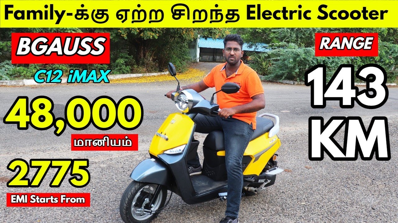 BGauss C12 imax Review -  143 KM Range | Family-க்கு ஏற்ற சிறந்த Electric Scooter | SUBSIDY & EMI