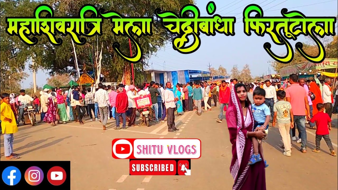 चेंन्द्रि बंधा के पहली  मेला फिरतूटोला  