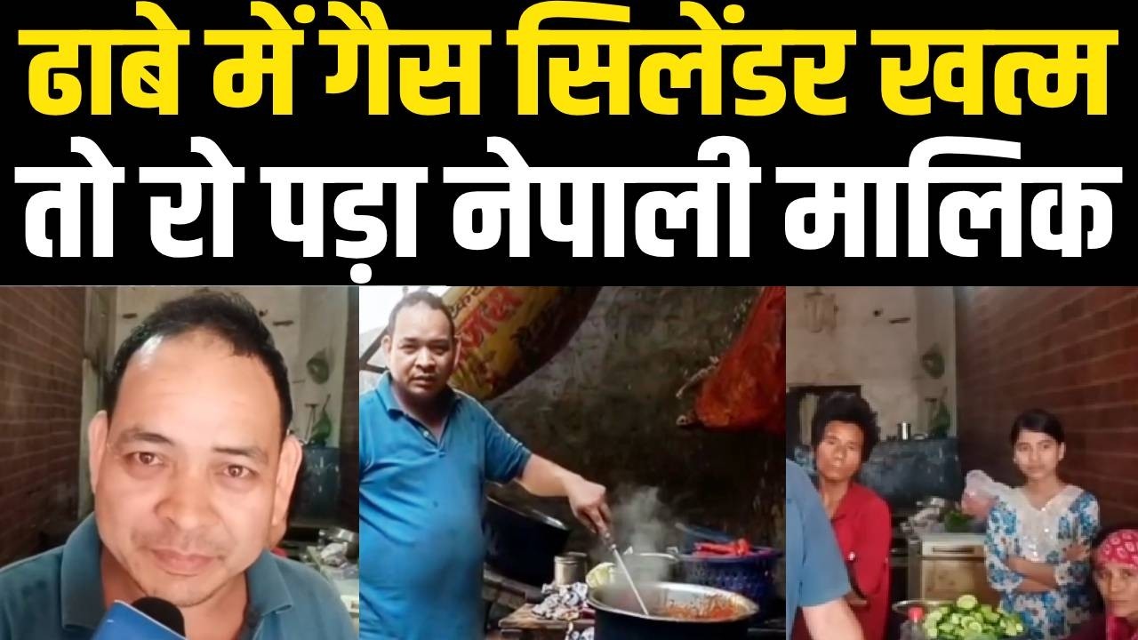 Panipat में ढाबा मालिक का सिलेंडर खत्म होने पर छलका दर्द रोते हुए बताया | City Tehelka | News |