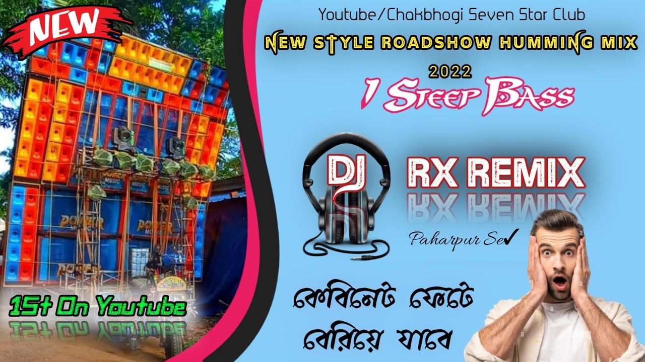 dj rx remix 2022 || dj rx remix 1 step humming || Hindi 1 Steep Bluster Humming Mix || No Voice Tag