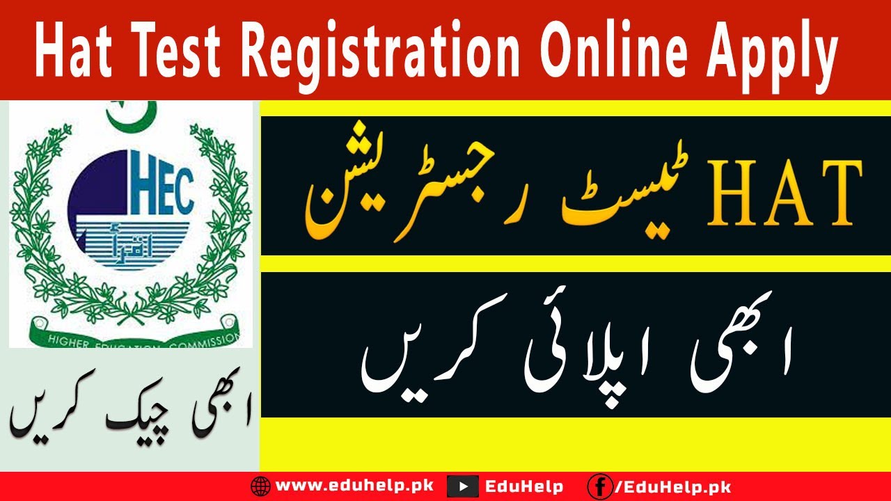 Hat Test Registration 2022 Online Apply