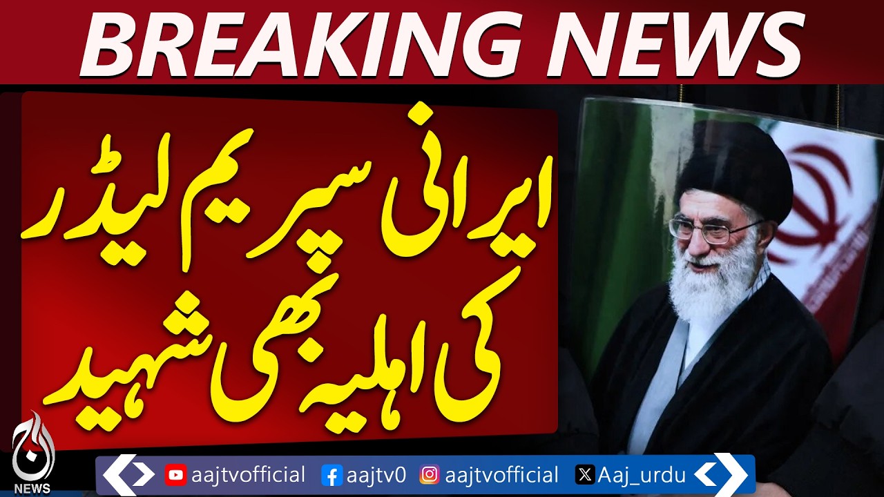 Biggest Breaking News: Iranian Media Confirms Ayatollah Khamenei's Wife Dead After US-Israel Attack