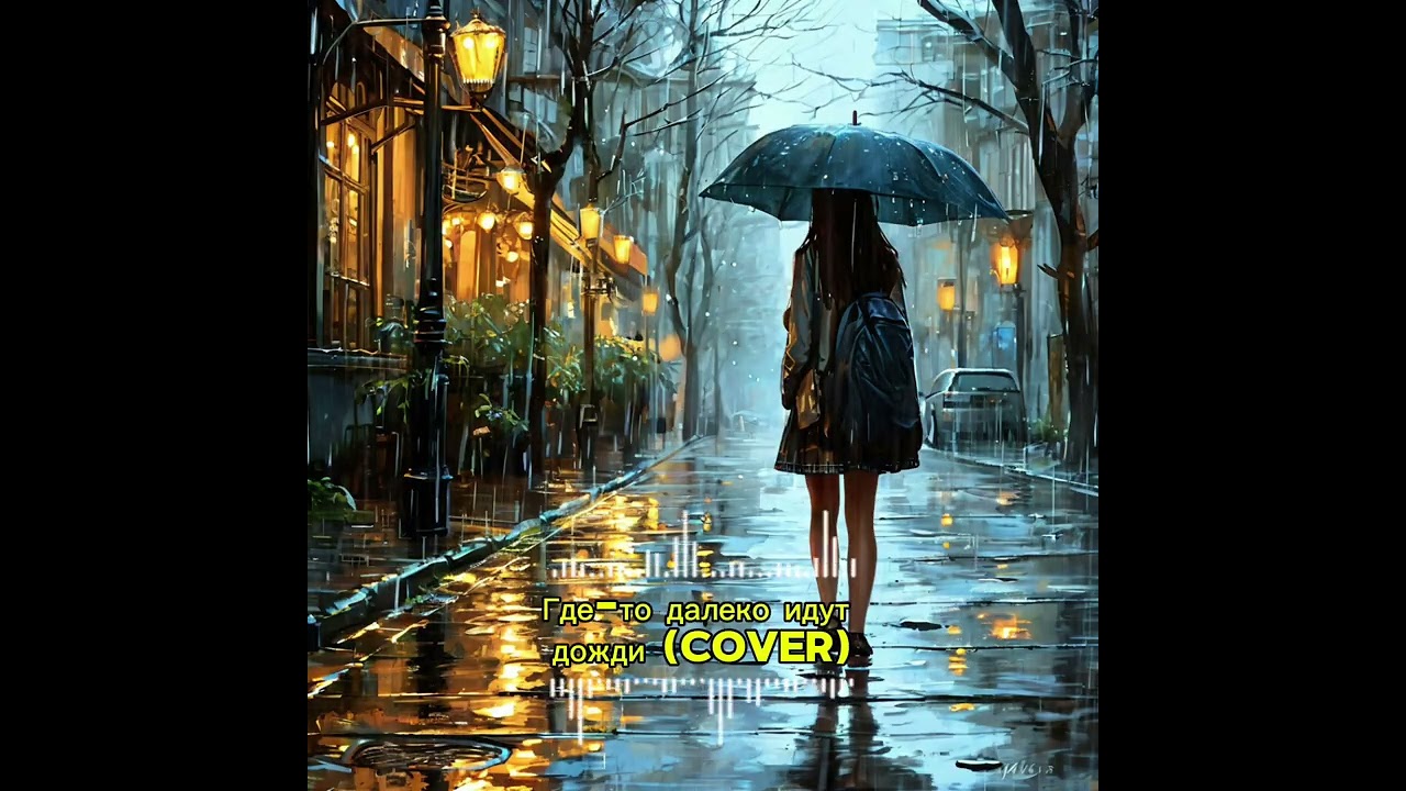 К. Метов (cover)