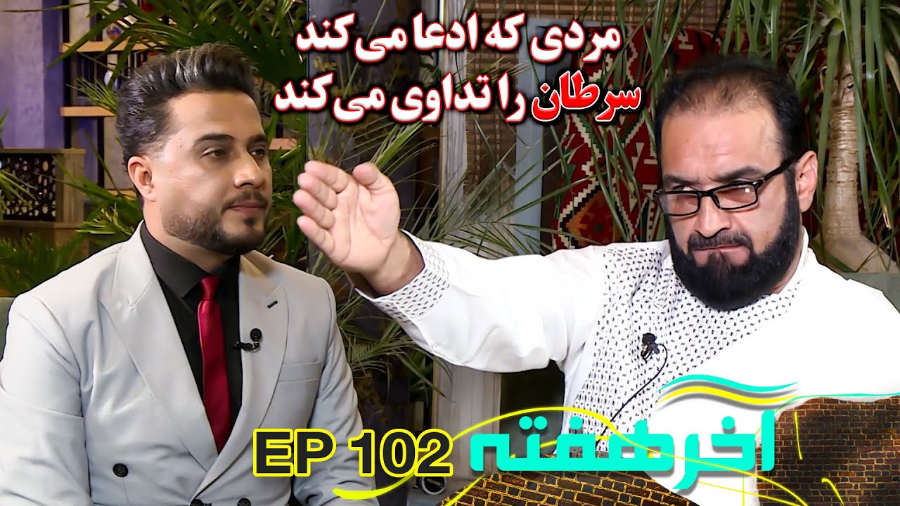 خشم طبیب چیکل؛ برای من نابغه نگو من ابوعلی سینای ثانی هستم