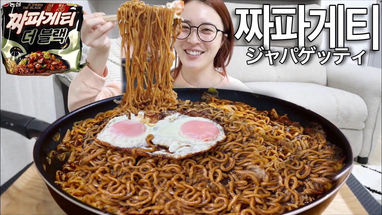【大食い】深夜にジャパゲッティブラック3人前吸引したら満たされすぎた🩷