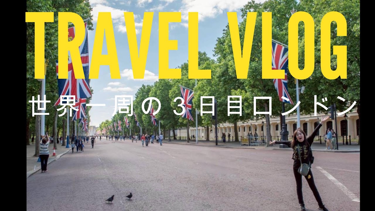 ビジネスクラスで世界一周3日目ロンドン　#世界一周  #travel  #ロンドン 