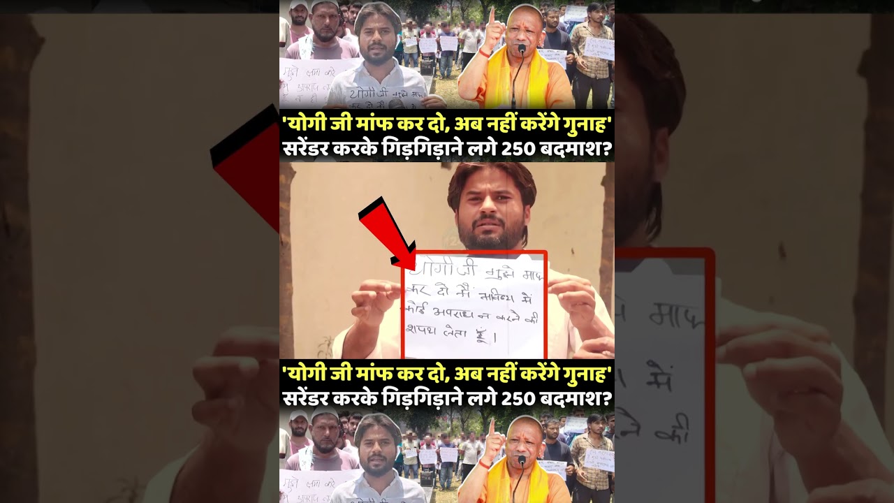 | Surya Chauhan | CM Yogi | Surrender to Police | 250 Criminals Surrender | Ghaziabad Police |