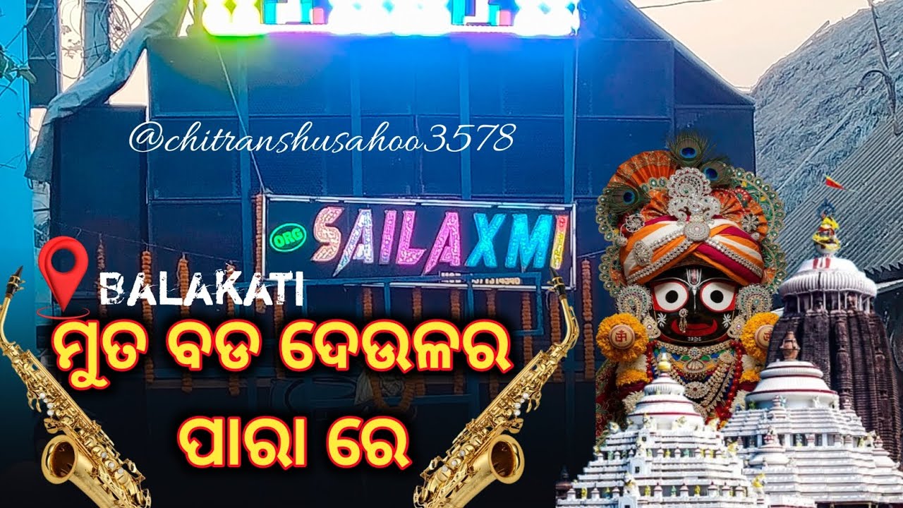 Org Sailaxmi Musical // at Balakati Saraswati Puja Vasani 2025 #song #dance #viralvideo 