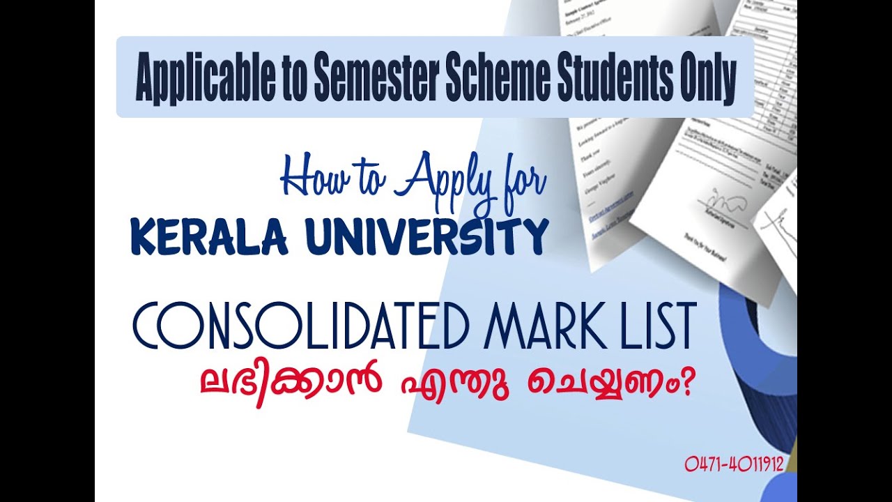 How to Apply for Kerala University Consolidated Mark list