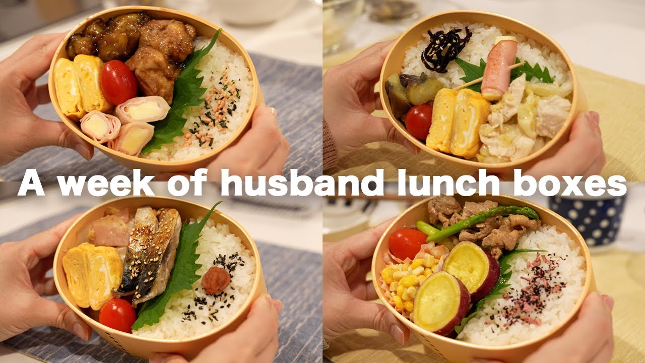 【A week of husband lunch boxes 】Teriyaki chicken｜Salt lemon chicken｜Grilled mackerel｜Chikuzenni