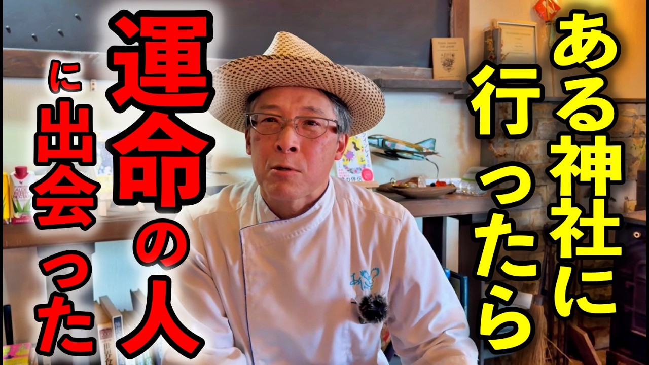 この神社、ヤバいです&hellip;参拝後にツインレイと出会った話※八ヶ岳のシェフナツキさんパワースポットインタビュー68