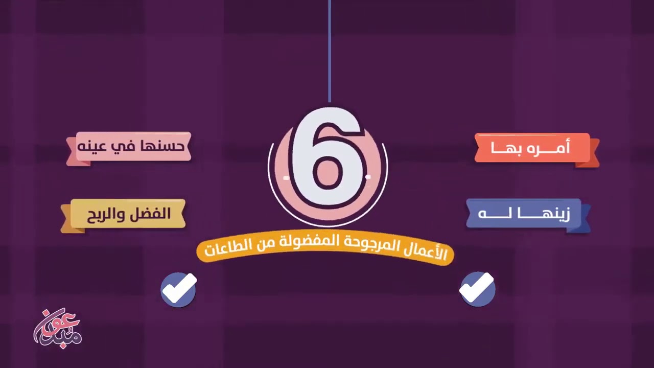 مداخل الشيطان لإضلال العباد || موشن جرافيك