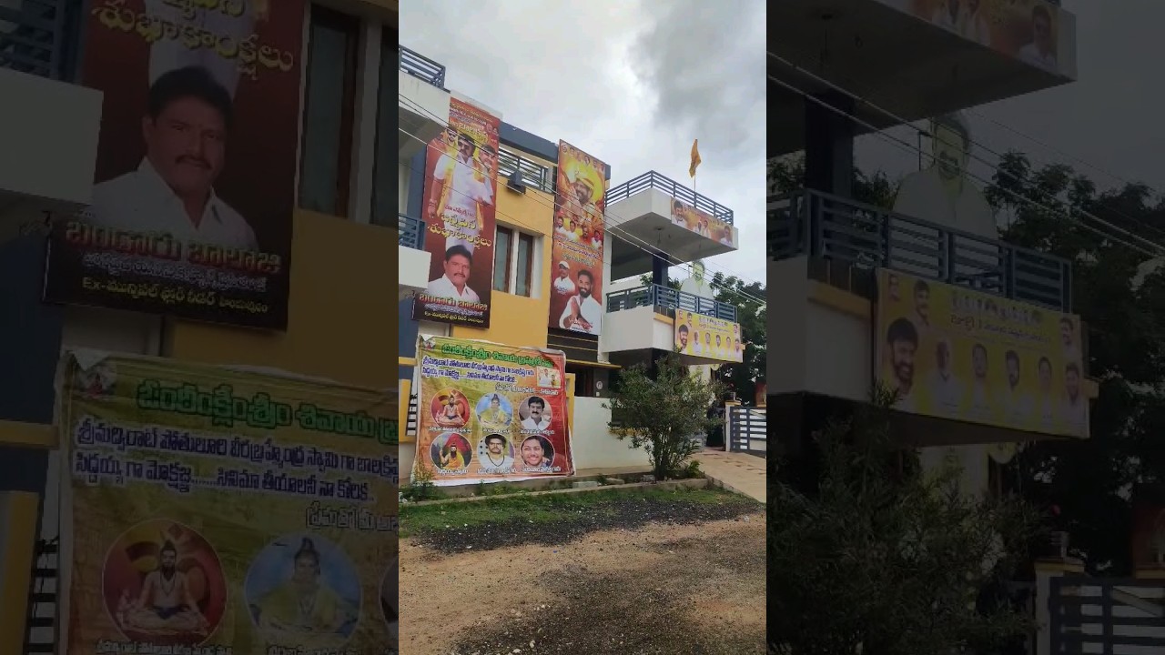 Balakrishna House In Hindupur #viral #shorts #balakrishna #hindupur