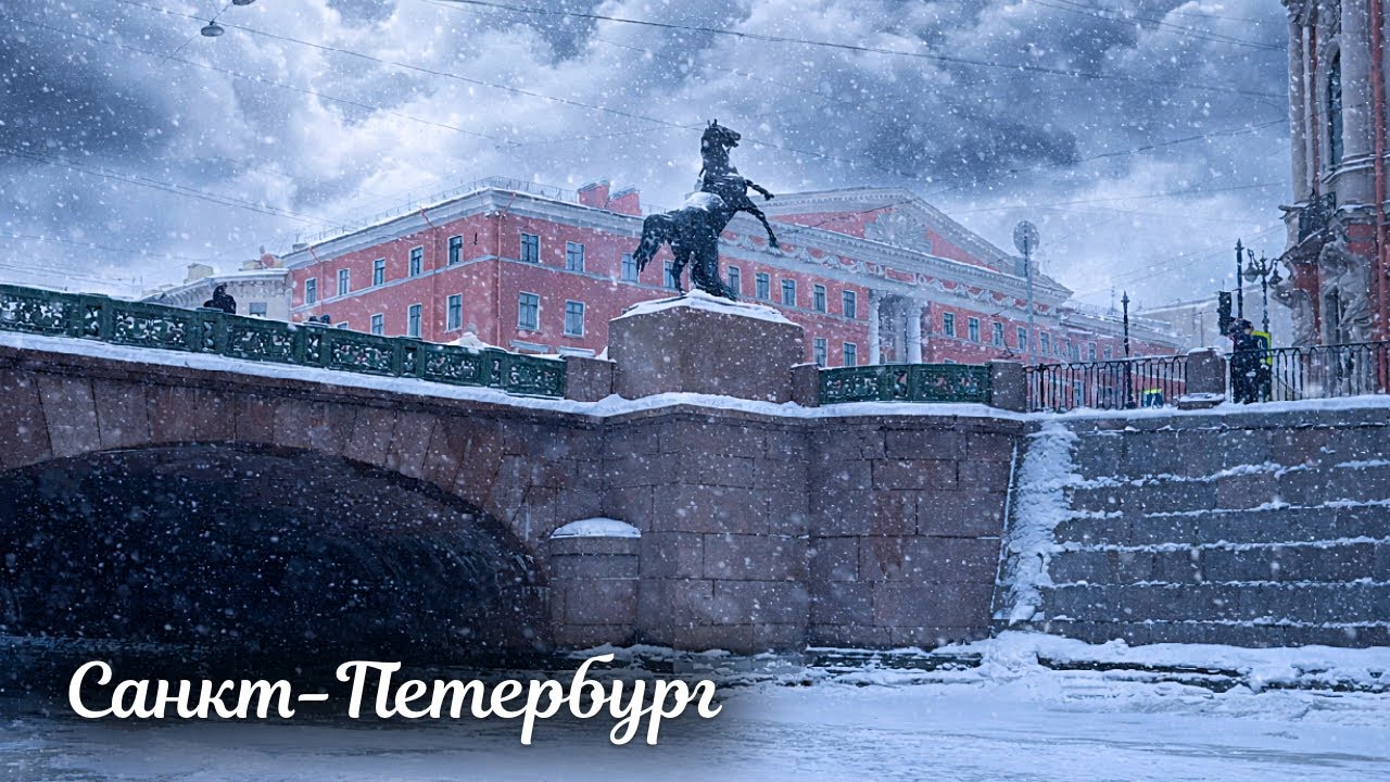 Пешая прогулка в метель по рекам и каналам Санкт-Петербурга 4К