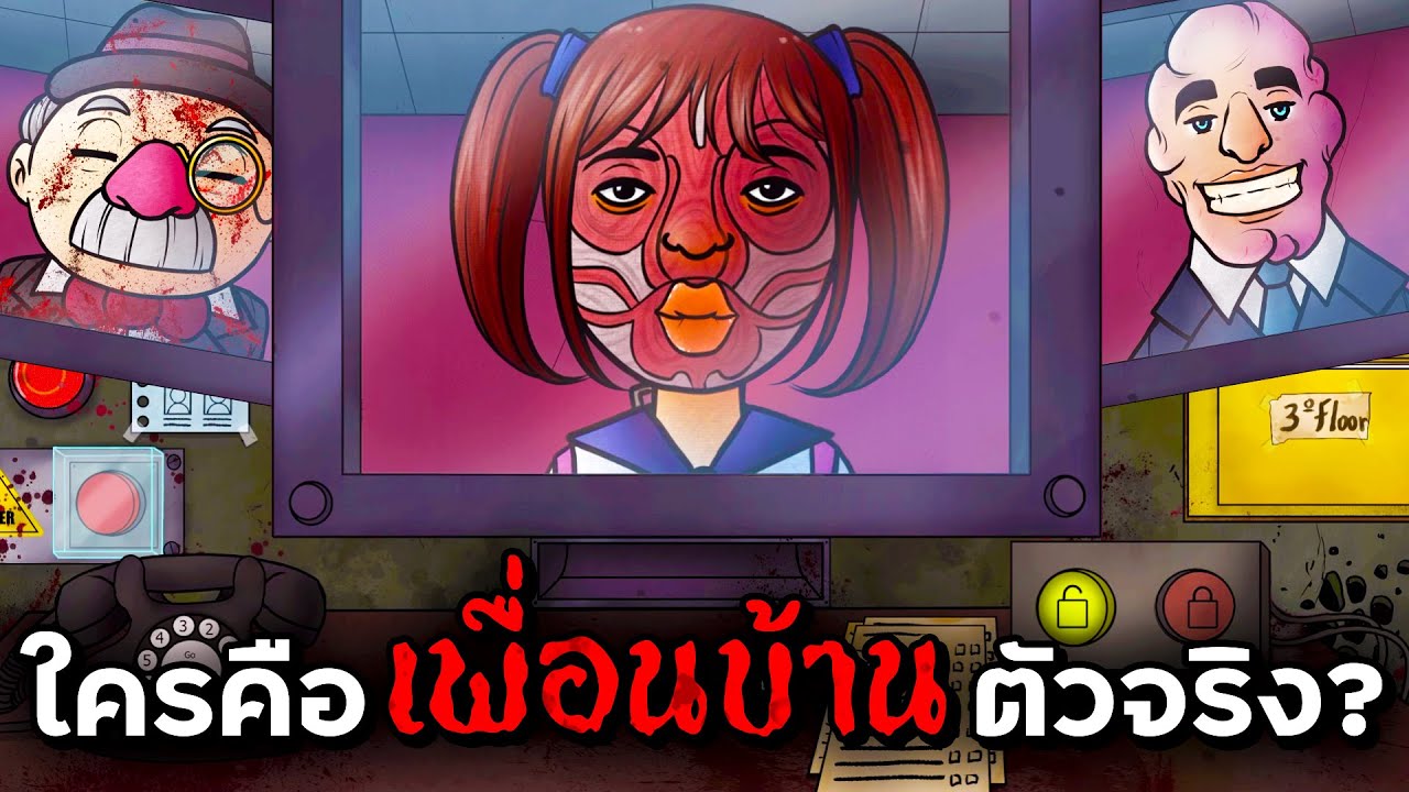 คุณมีเวลา 7 วัน และหนึ่งในพวกนั้น คือเพื่อนบ้าน 