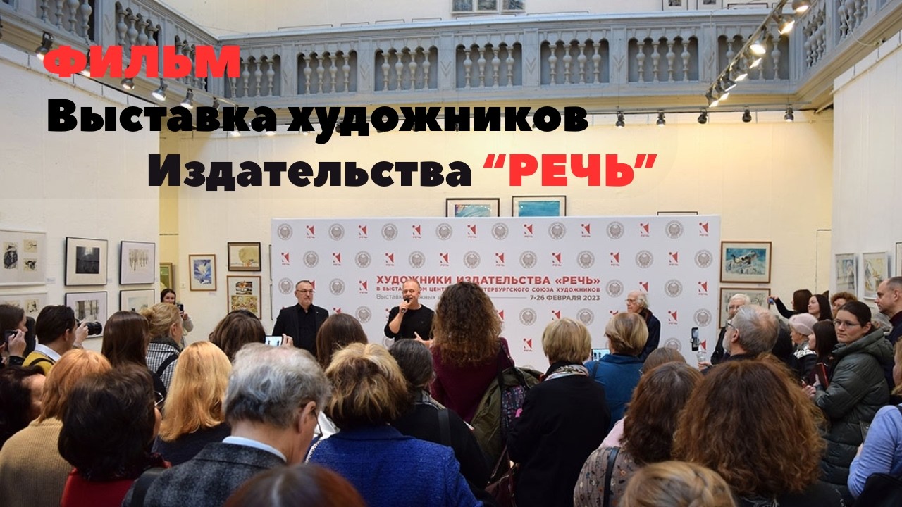 Выставка 