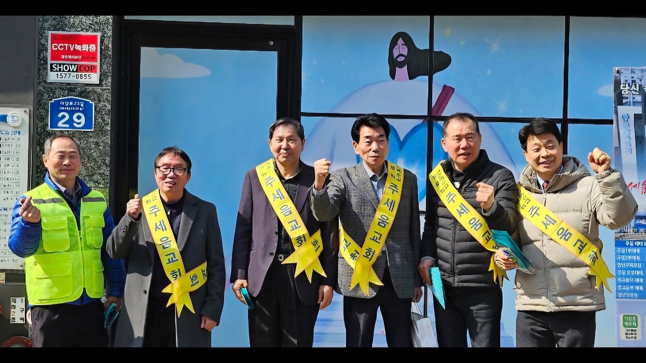 2025 1남전도회 봉사영상