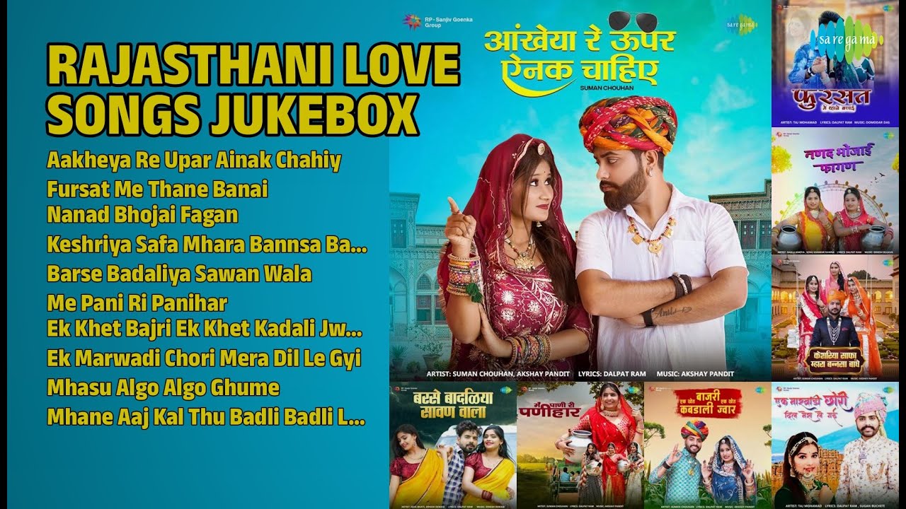 Rajasthani प्रेम रस 2022-23 | Suman Chouhan Songs | Aakheya Re Upar Ainak Chahiy