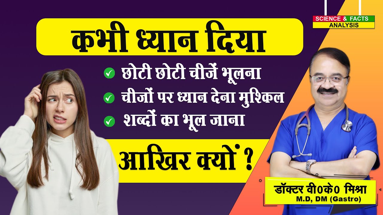 चीजों पर ध्यान देना मुश्किल आखिर क्यों ? || BRAIN FOG WHAT EXACTLY IS THIS