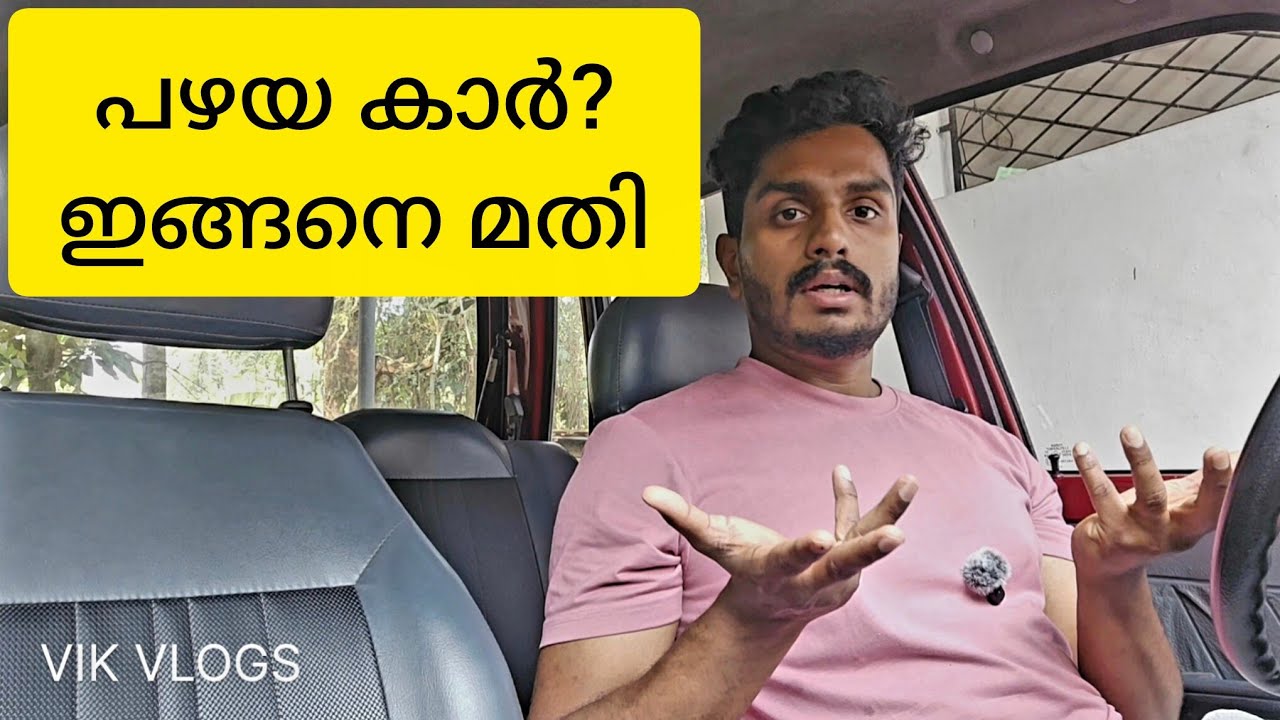 10–15 വർഷം പഴയ കാർ എങ്ങനെ ശരിയായി പരിപാലിക്കാം? | Indian Conditions