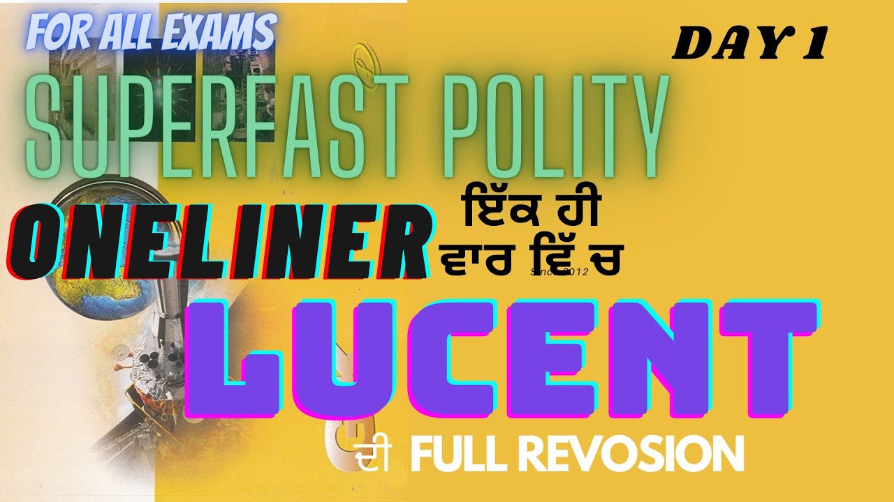 LUCENT GK |  POLITY GK IN PUNJABI | POLITY IMPORTANT QUESTIONS FOR PSC | PSSSB | PUNJAB PATWARI.