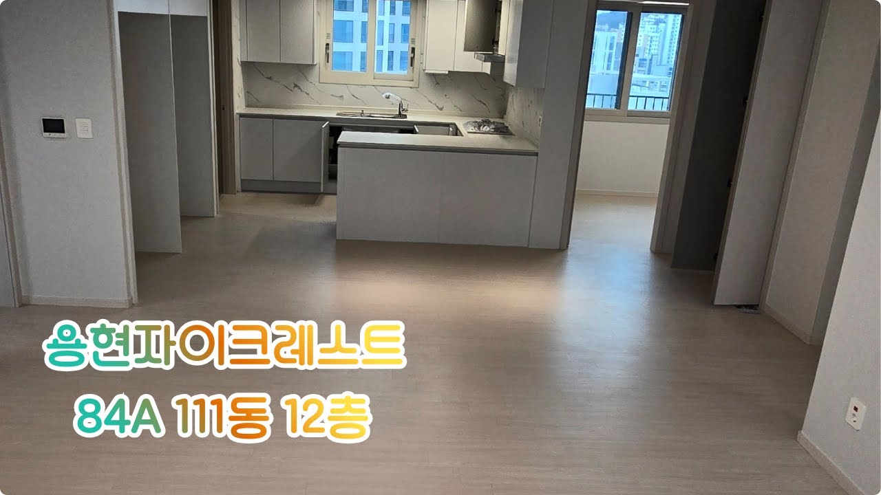 용현자이크레스트 84A 111동 12층, 동·층 기준 정리