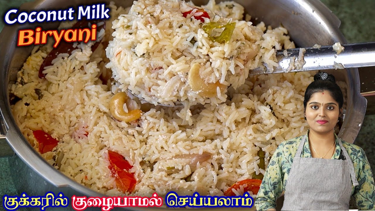 அருமையான சுவையில் தேங்காய்ப்பால் சாதம் | Thengai Paal Biryani in Tamil | Thengai Paal Sadham