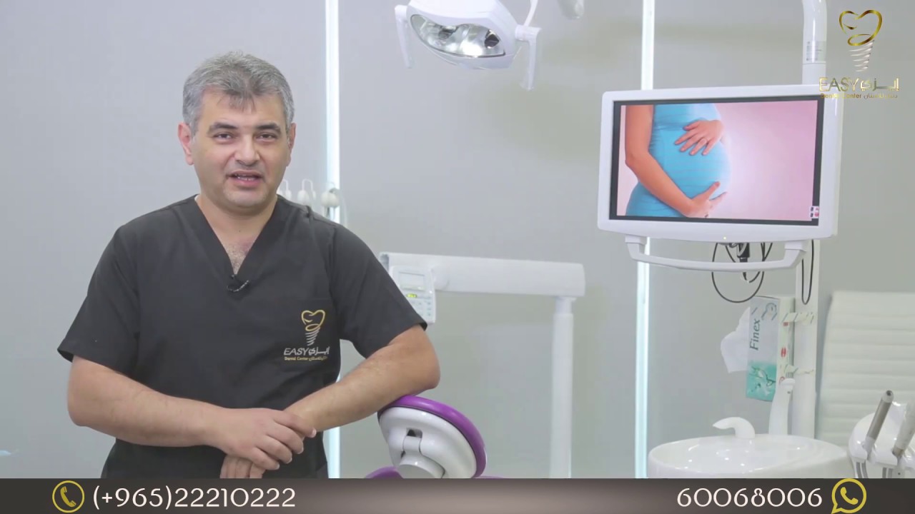 علاج أسنان السيدة الحامل