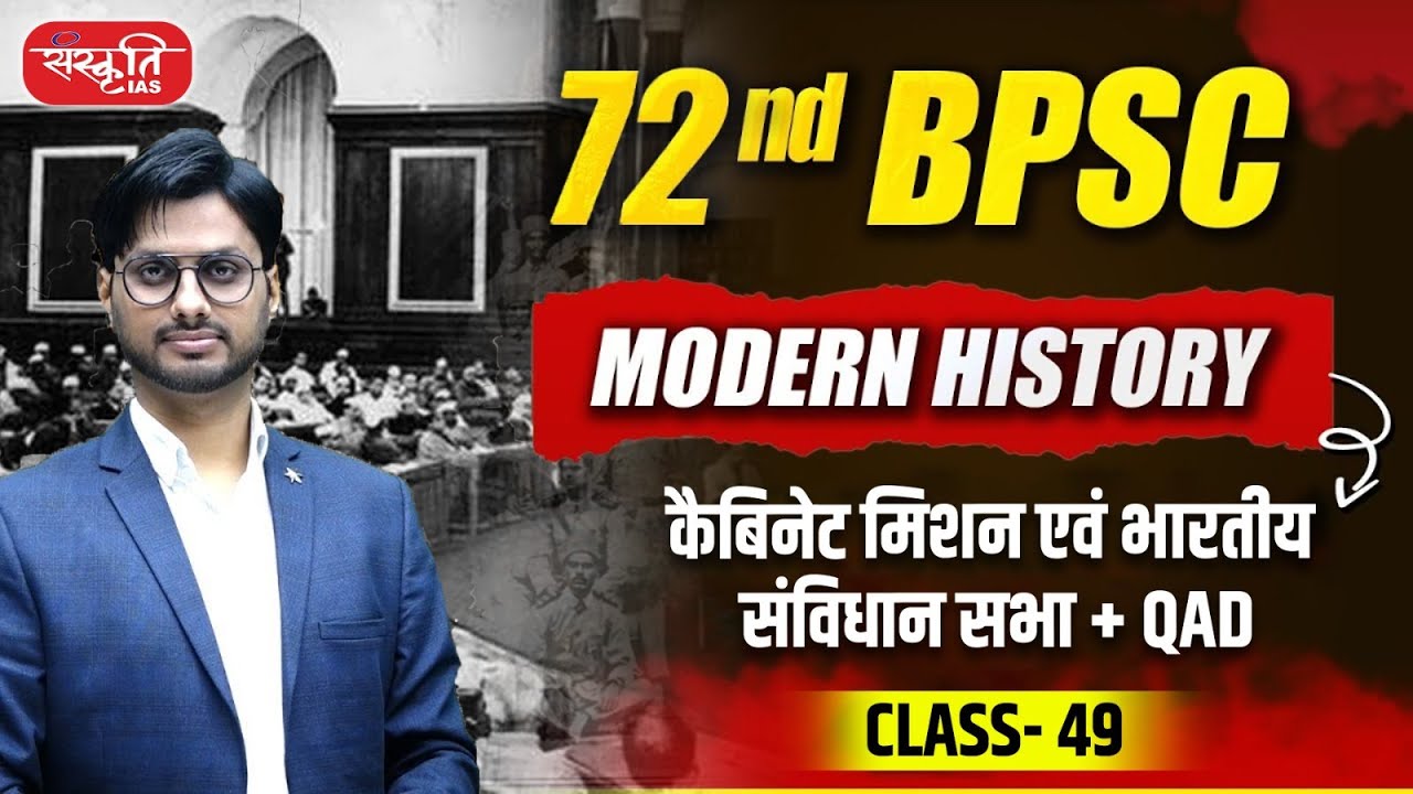 Cabinet Mission and Indian Constituent Assembly + QAD | 72nd BPSC Modern History | Class 49 | PCS