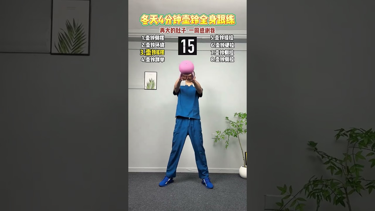 Cai Wenjing's Kettlebell Swing Challenge: 4-Minute Full Body Workout
