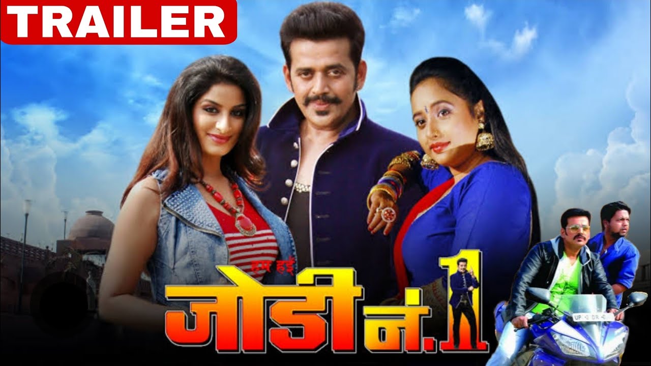 Hum Hai Jodi no. 1 | Official Trailer | Ravi Kishan| Vishal Anand | Rani Chatterjee | Bhojpuri movie