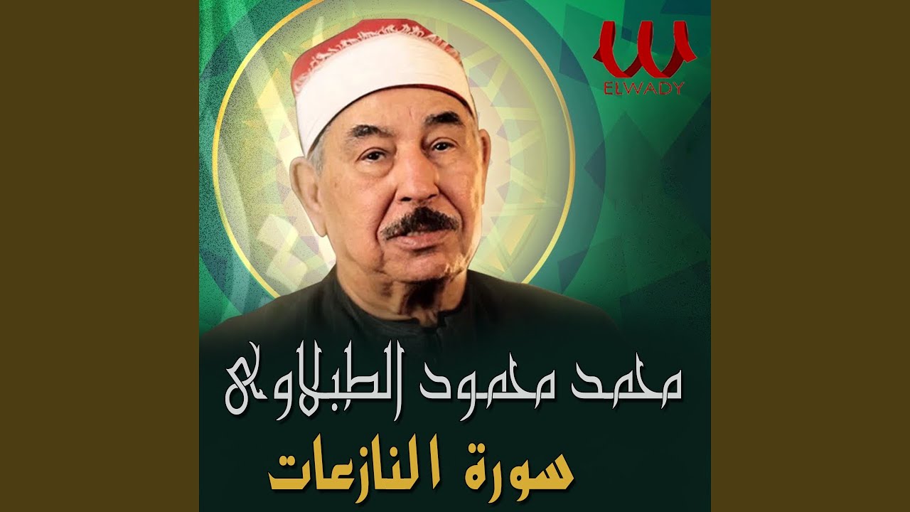 الطبلاوى - ص