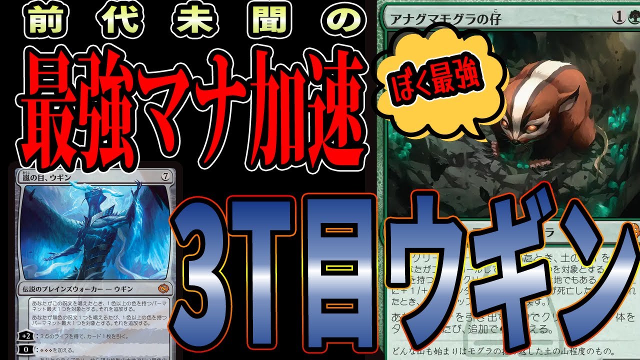 【MTGアリーナ】アバター最強のカードが決定しました。「アナグマモグラの仔」のヤバさを物語るデッキ「緑単ランプ」｜スタンダード【アバター 伝説の少年アン】BO1