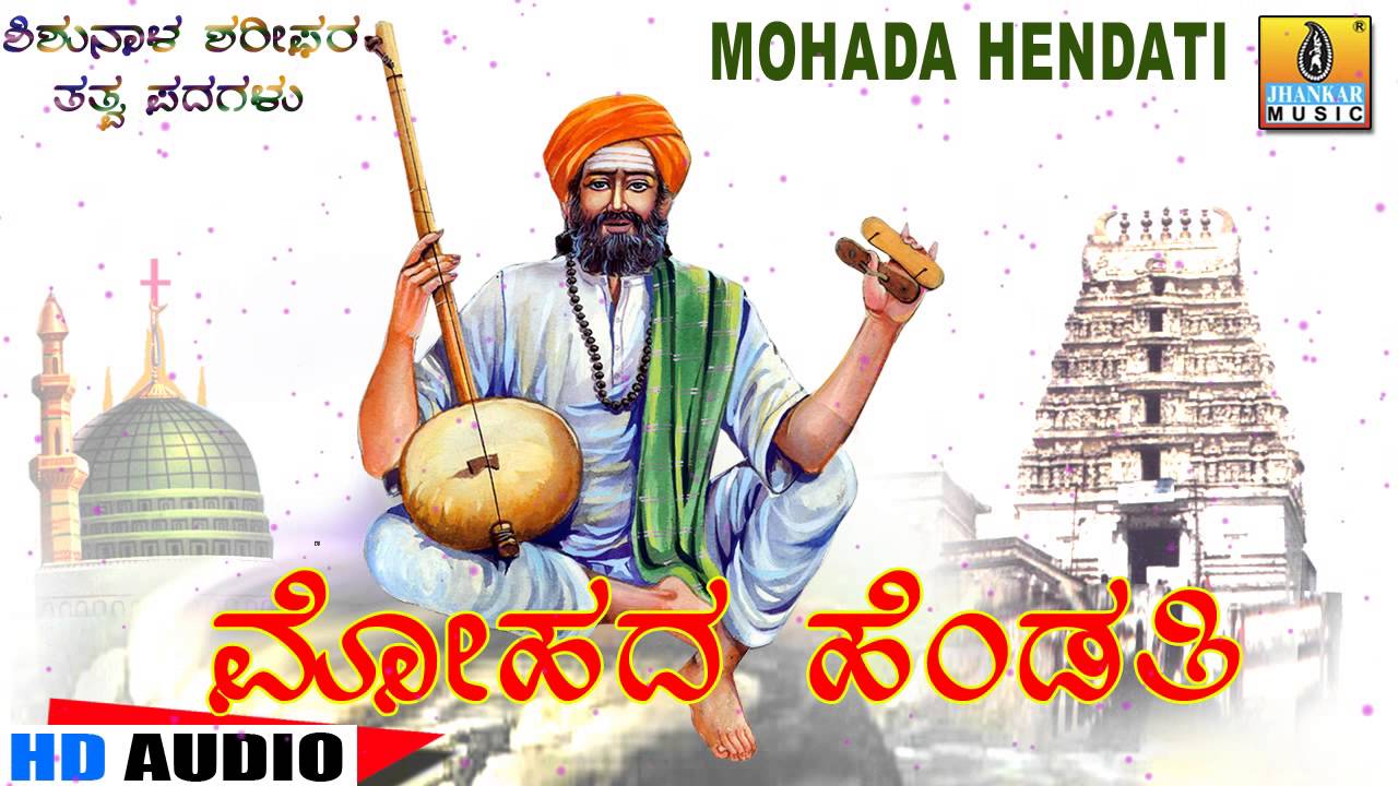 Mohadha Hendathi - 