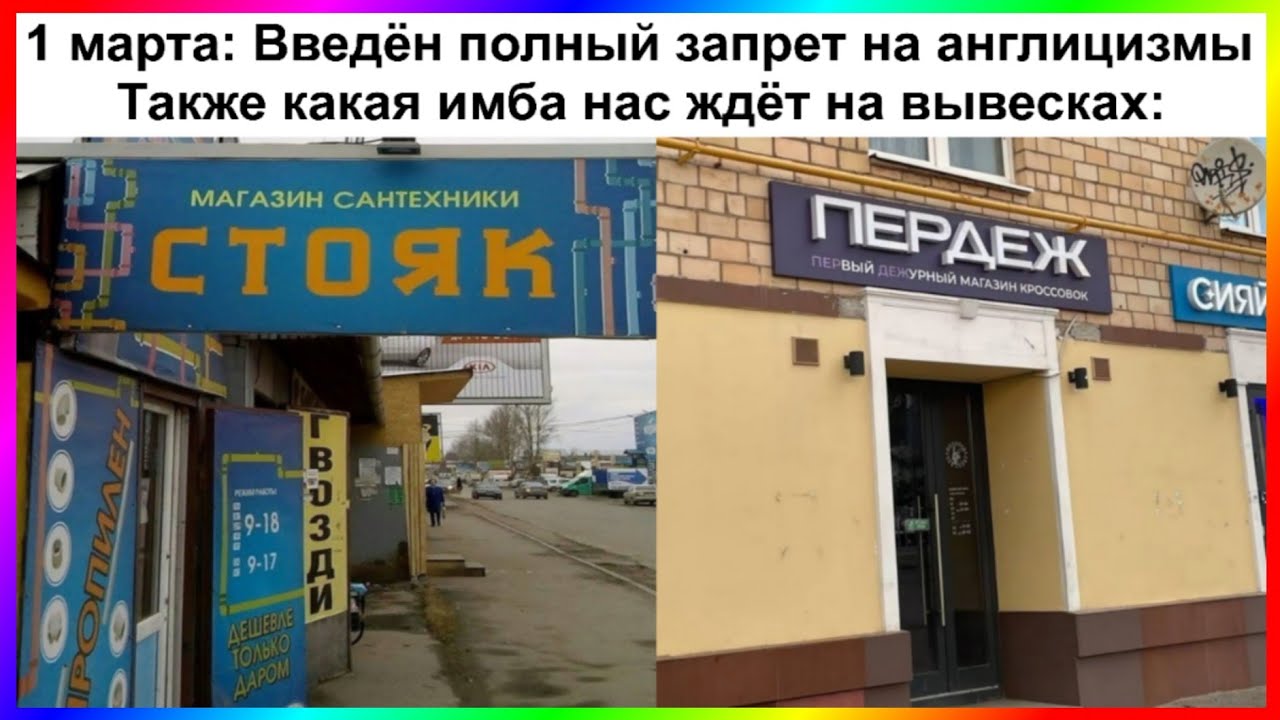 тик ток стояк | подборка мемов 