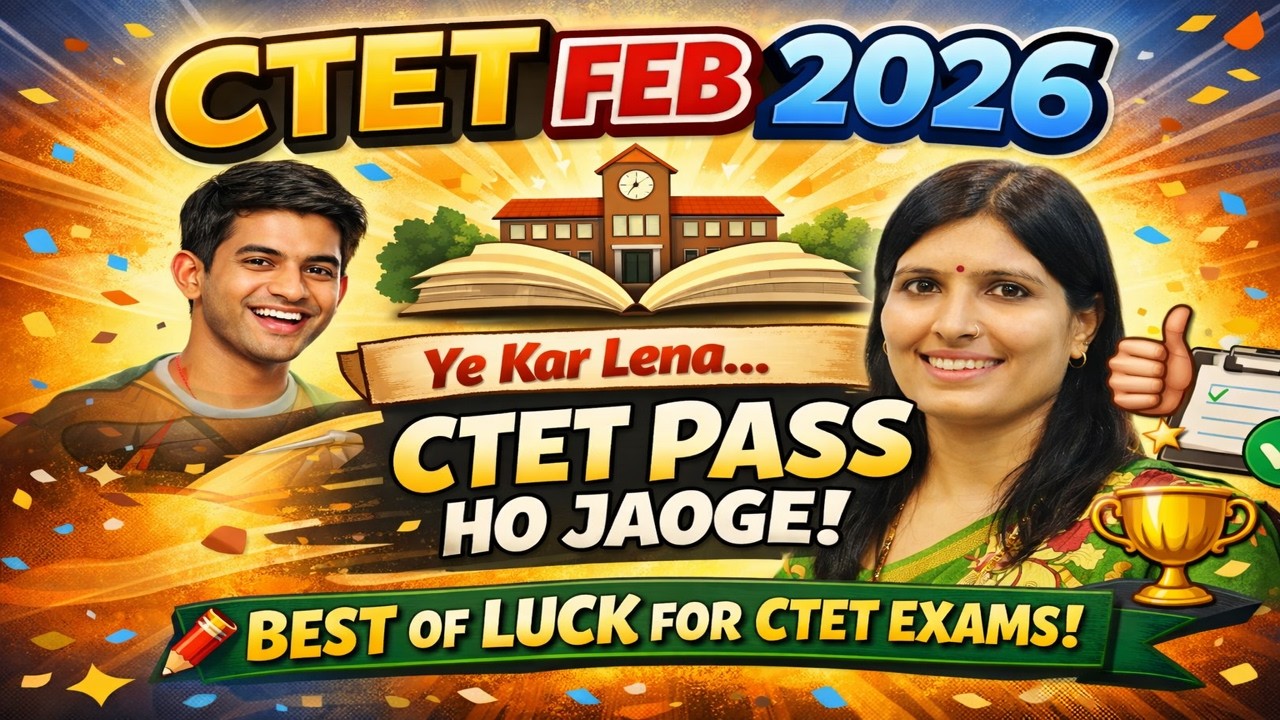 CTET FEB 2026 | Ye Kar Lena CTET PASS Ho Jaoge 💯 | CTET Strategy & Motivation | by Sweety Mam