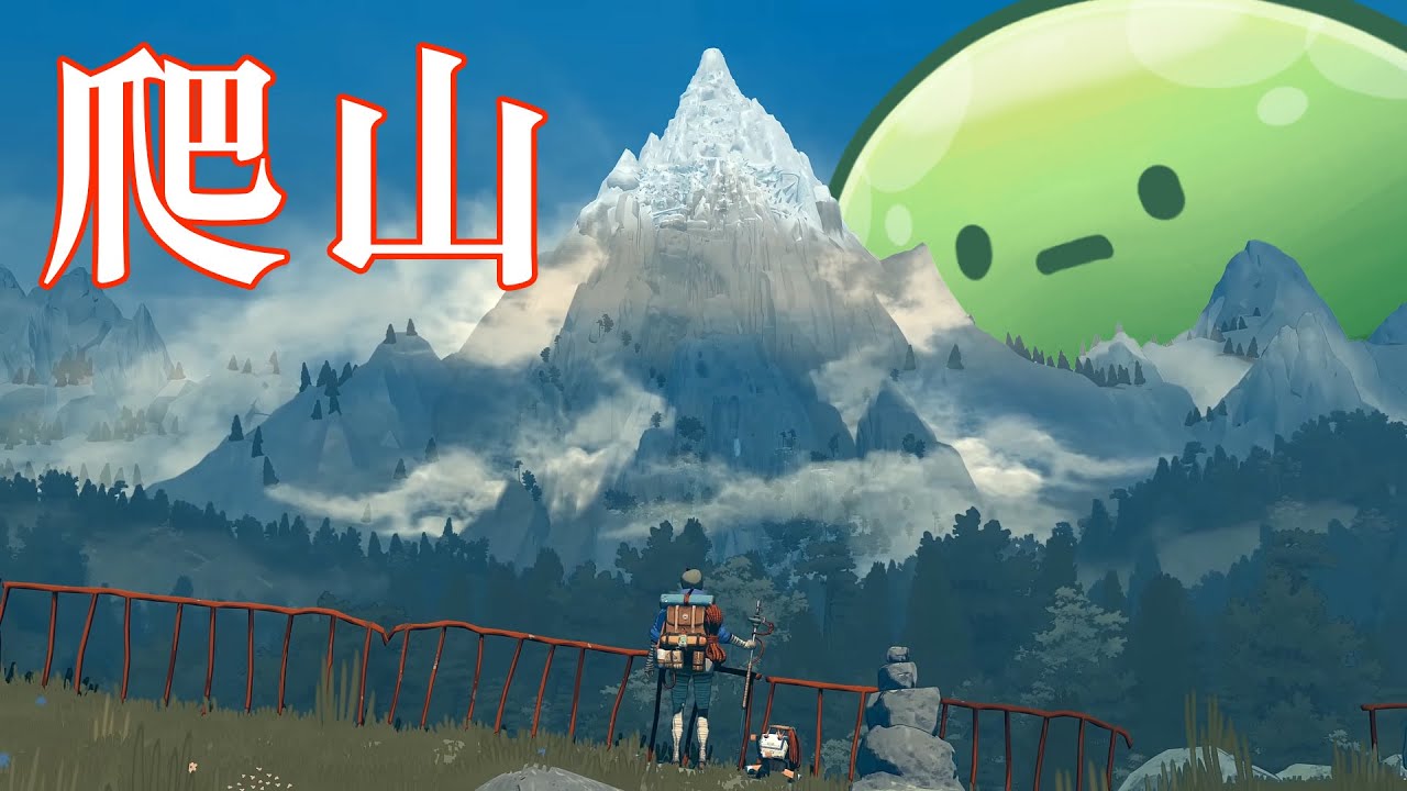 山上散步。【 孤山獨影 \ CAIRN 】