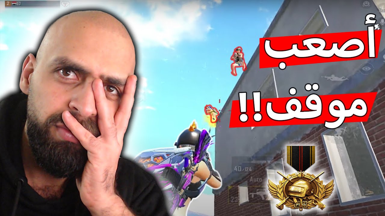 اتحدى حدا غير رايدن يقدر يعمل هي الحركة في ببجي موبايل !!