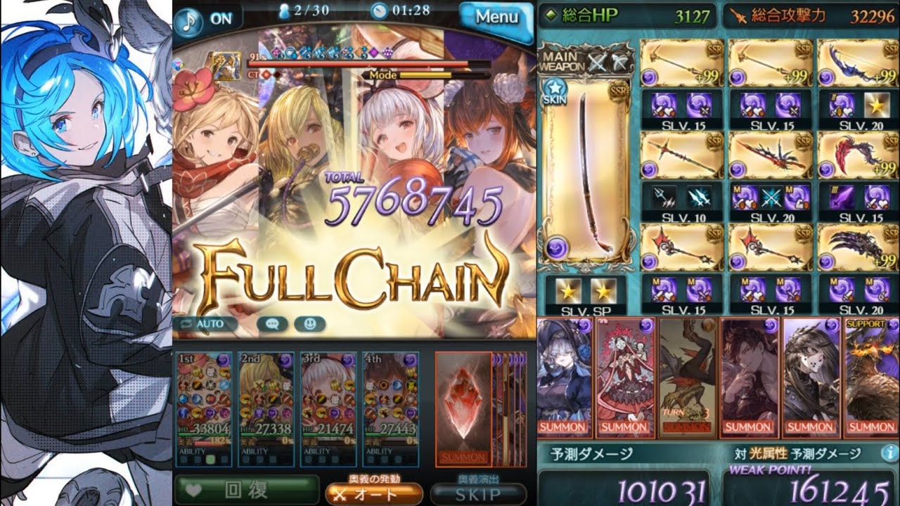 【グラブル】メタトロンHL 闇剣豪 闇マグナ ビカラ & シャレム