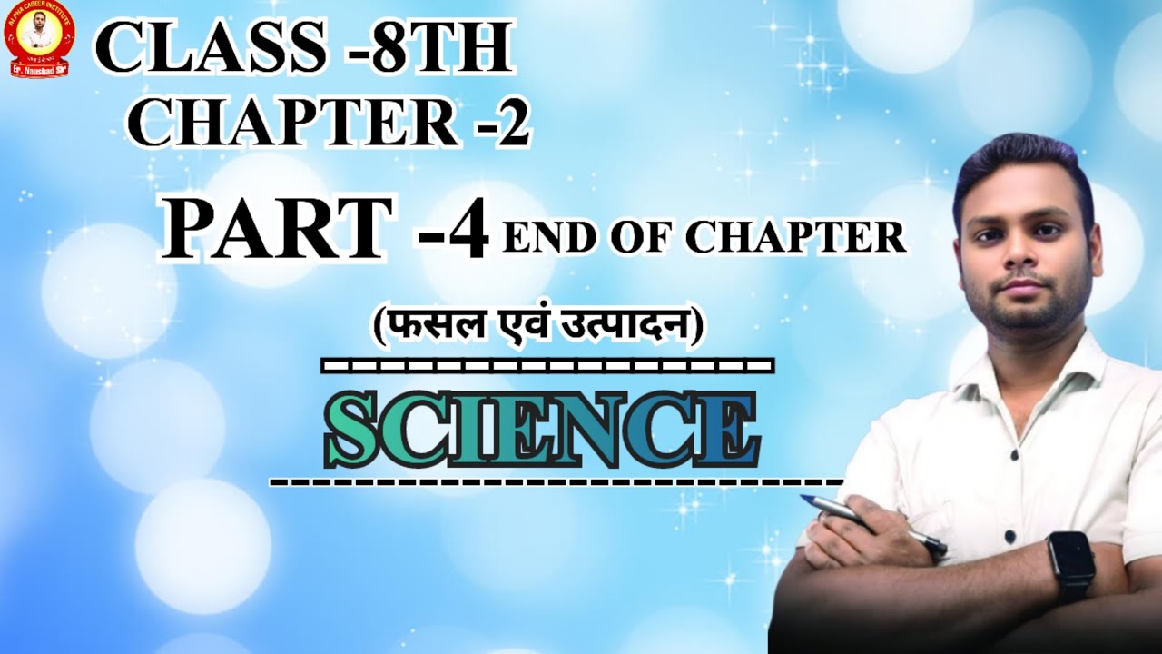 Class -8th/Science/part-4/end of chapter @aci7490#motivation#education by. Er. Naushad sir 