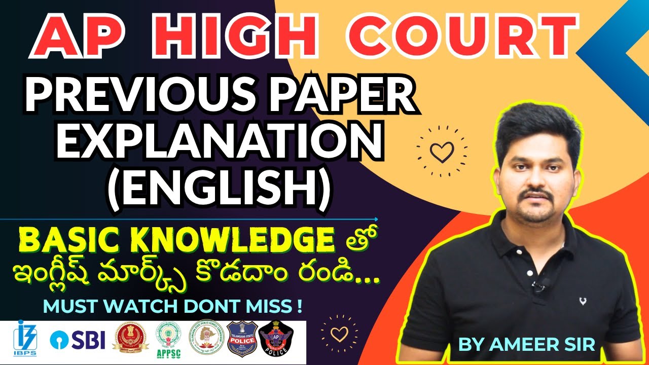 AP HIGH COURT ENGLISH | PREVIOUS PAPER EXPLANATION తెలుగులో BY AMEER SIR |#aphighcourt #english