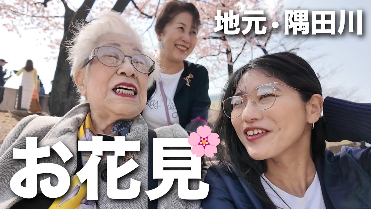 【ちょい早お花見🌸】94歳がオーガニックカフェを初体験‼️3世代で地元浅草カフェ巡り☕️