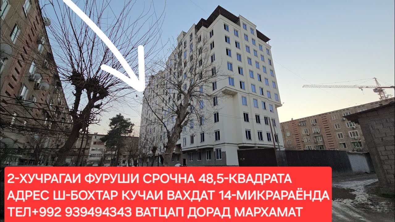 Ш-БОХТАР 2-ХУЧРАГАИ ФУРУШИ ЧИСЛОИ 27,02,2026,СОЛ 