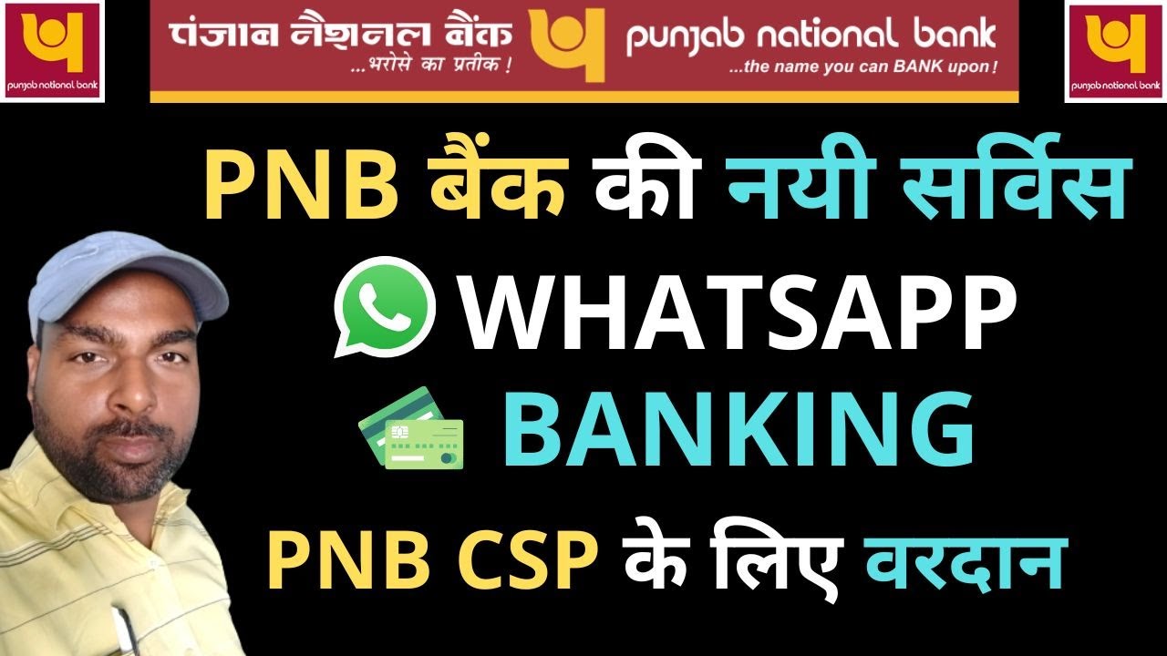 pnb whatsapp banking @FreeOnlineHelp  पूरी जानकारी हिंदी में