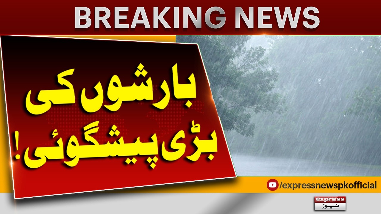Weather Alert: Major Rainfall Forecast Announced | Breaking News | Pakistan News