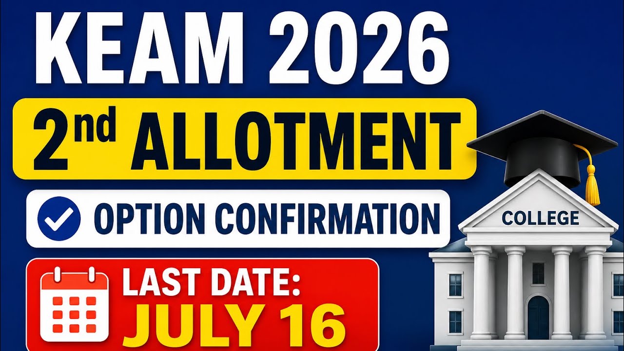 KEAM 2026 2nd Allotment |Option Confirmation അവസാന തീയതി ജൂലൈ 16#keam