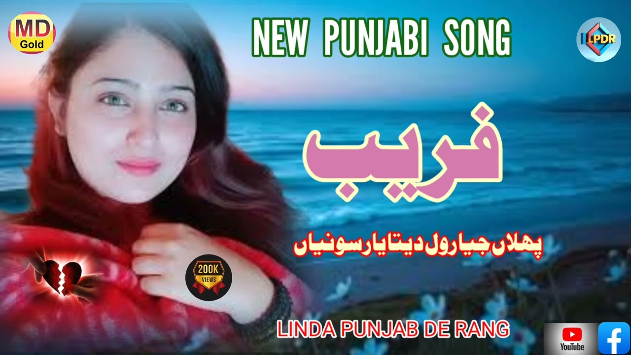 New Punjabi song Fareb Latset New Punjabi song 2026